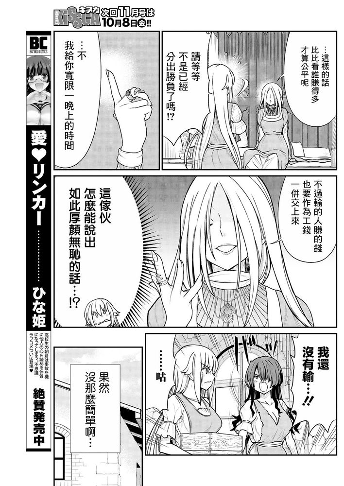 Kukkorose no Himekishi to nari, Yuri Shoukan de Hataraku koto ni Narimashita Ch.1-30 page 252 - blindfold rough translation hentai manga - read online free
