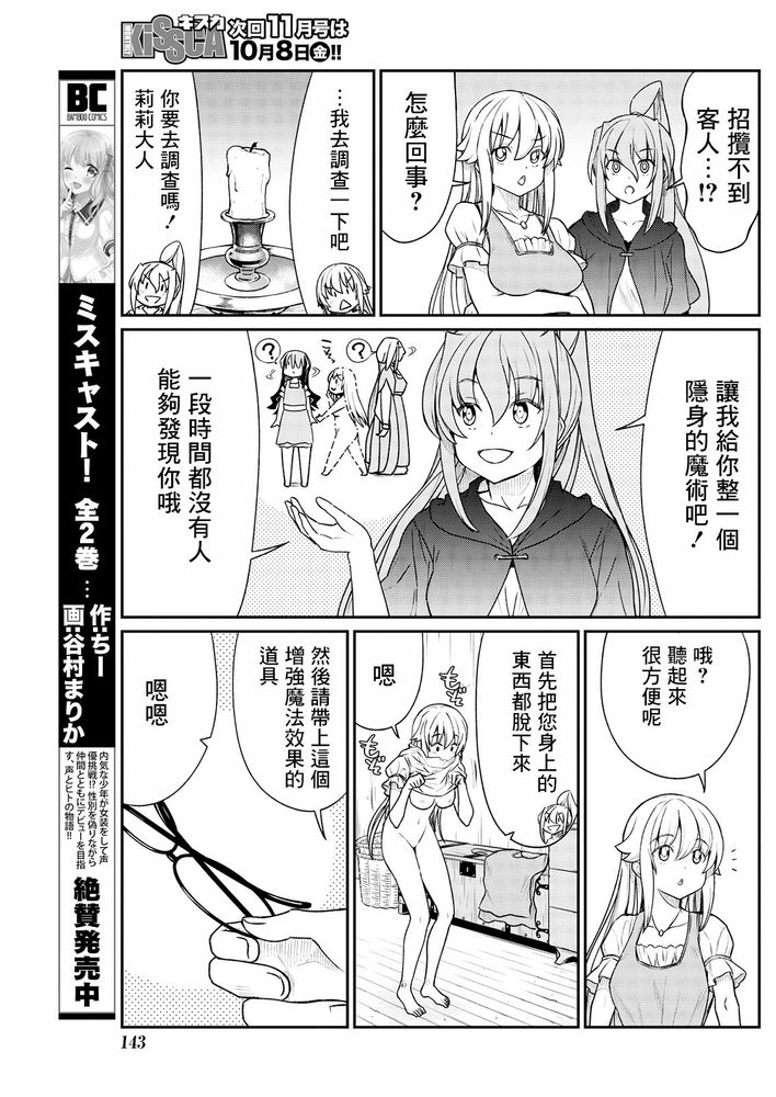 Kukkorose no Himekishi to nari, Yuri Shoukan de Hataraku koto ni Narimashita Ch.1-30 page 254 - slime kissing hentai manga - read online free