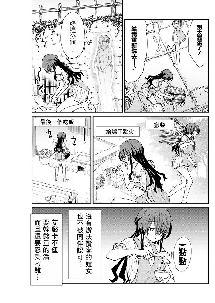 Kukkorose no Himekishi to nari, Yuri Shoukan de Hataraku koto ni Narimashita Ch.1-30 page 258 - blindfold rough translation hentai manga - read online free
