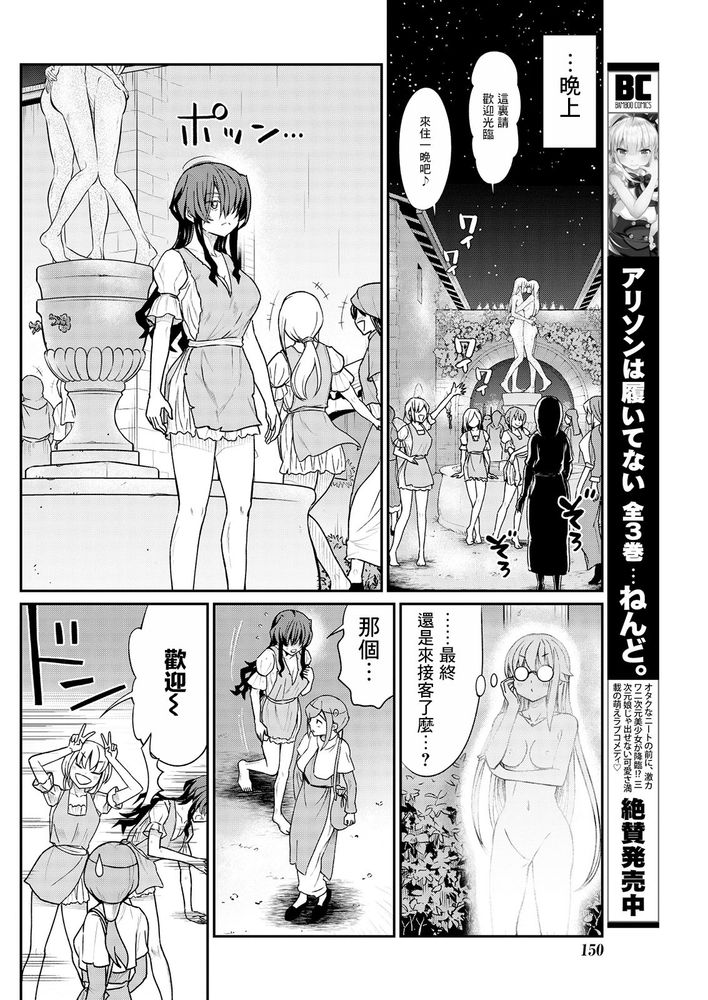 Kukkorose no Himekishi to nari, Yuri Shoukan de Hataraku koto ni Narimashita Ch.1-30 page 261 - slime kissing hentai manga - read online free