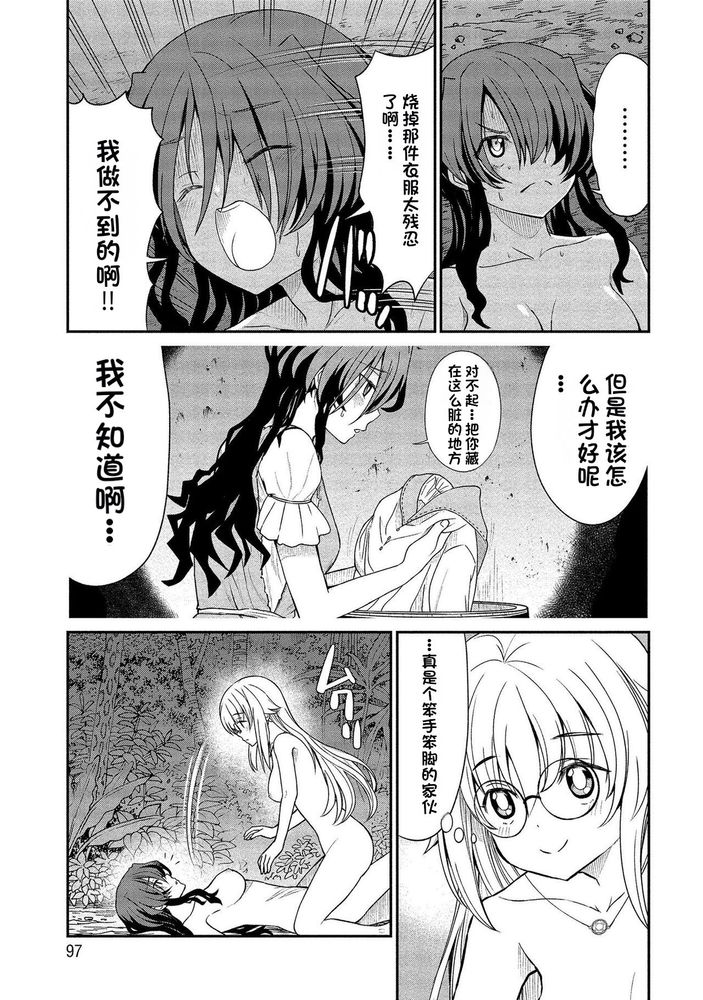 Kukkorose no Himekishi to nari, Yuri Shoukan de Hataraku koto ni Narimashita Ch.1-30 page 274 - slime kissing hentai manga - read online free