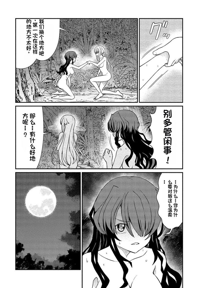 Kukkorose no Himekishi to nari, Yuri Shoukan de Hataraku koto ni Narimashita Ch.1-30 page 275 - slime kissing hentai manga - read online free
