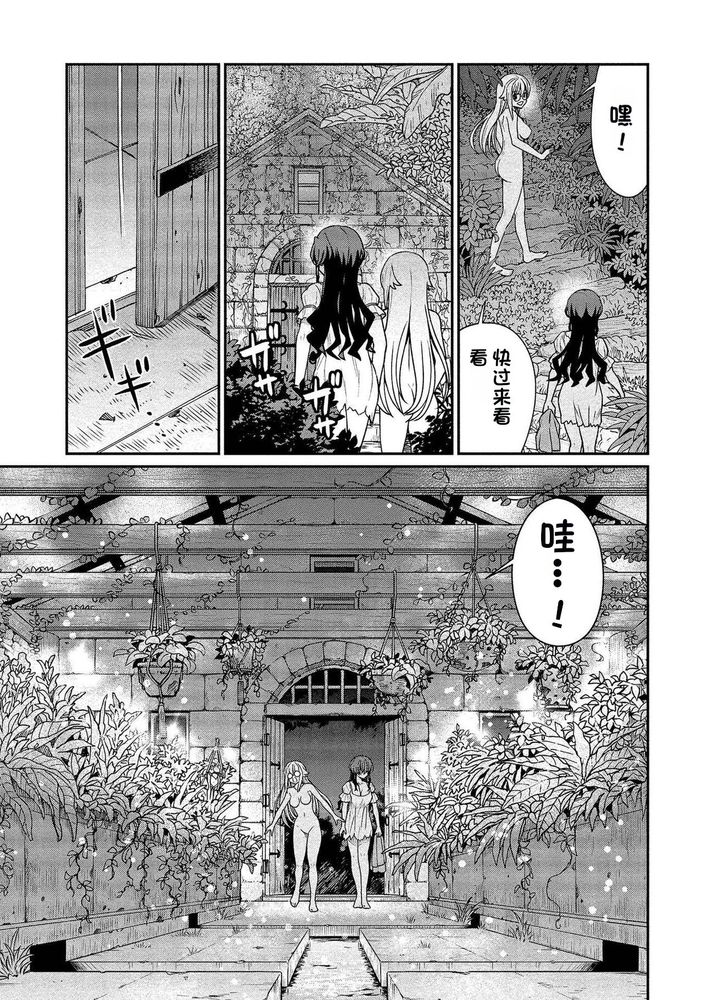 Kukkorose no Himekishi to nari, Yuri Shoukan de Hataraku koto ni Narimashita Ch.1-30 page 276 - blindfold rough translation hentai manga - read online free