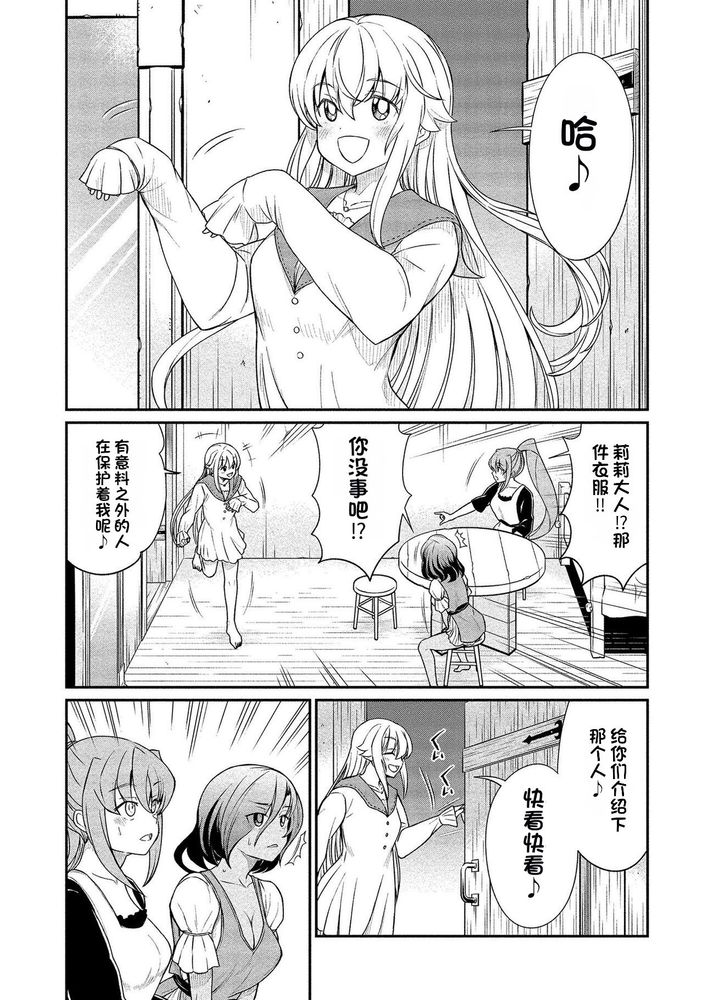 Kukkorose no Himekishi to nari, Yuri Shoukan de Hataraku koto ni Narimashita Ch.1-30 page 288 - slime kissing hentai manga - read online free