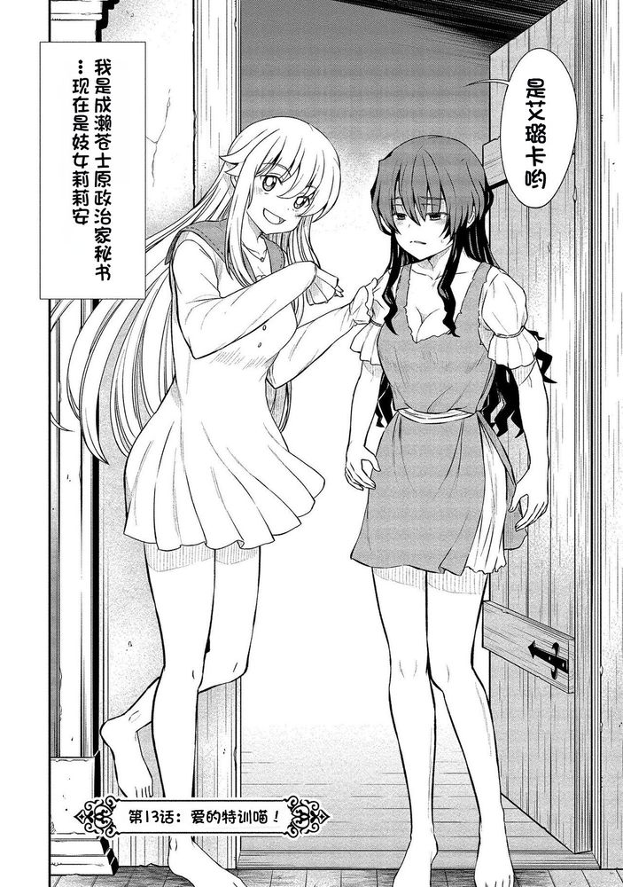 Kukkorose no Himekishi to nari, Yuri Shoukan de Hataraku koto ni Narimashita Ch.1-30 page 289 - blindfold rough translation hentai manga - read online free