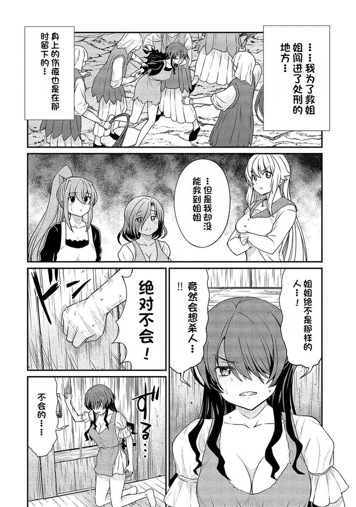 Kukkorose no Himekishi to nari, Yuri Shoukan de Hataraku koto ni Narimashita Ch.1-30 page 293 - blindfold rough translation hentai manga - read online free