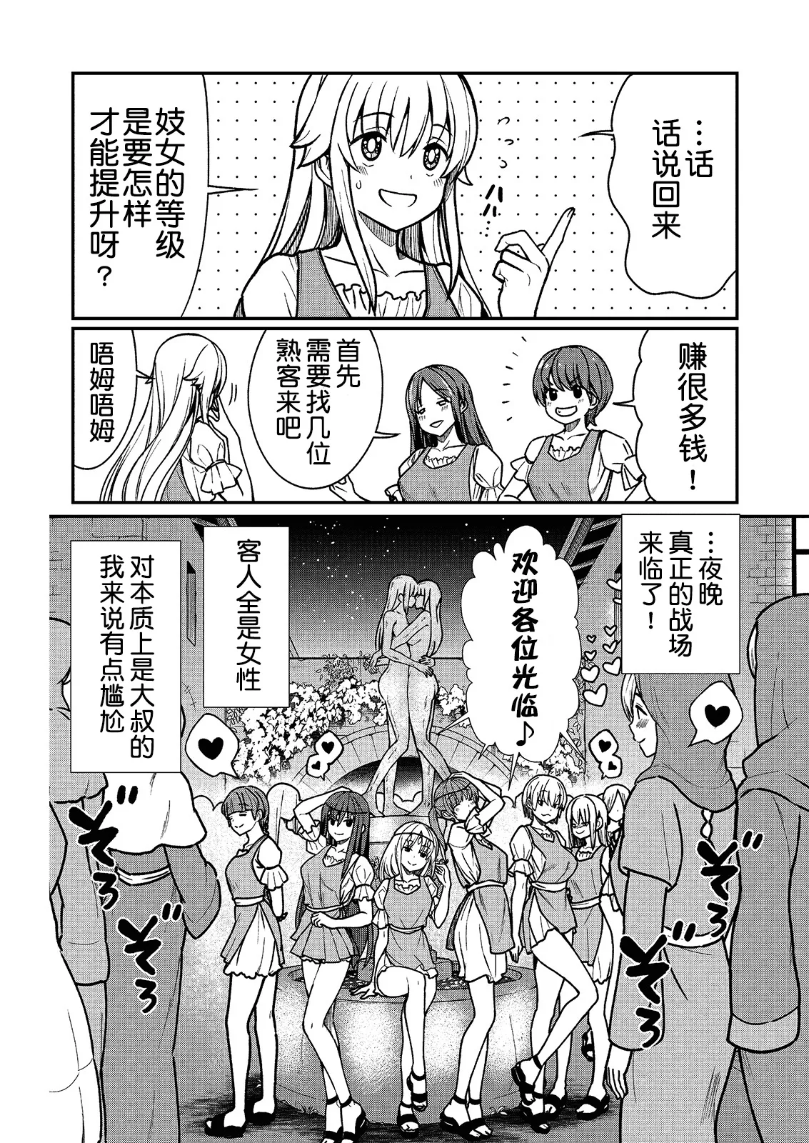 Kukkorose no Himekishi to nari, Yuri Shoukan de Hataraku koto ni Narimashita Ch.1-30 page 30 - blindfold rough translation hentai manga - read online free