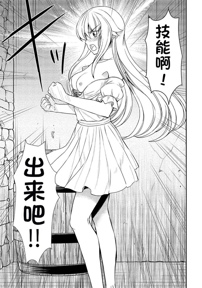 Kukkorose no Himekishi to nari, Yuri Shoukan de Hataraku koto ni Narimashita Ch.1-30 page 304 - blindfold rough translation hentai manga - read online free