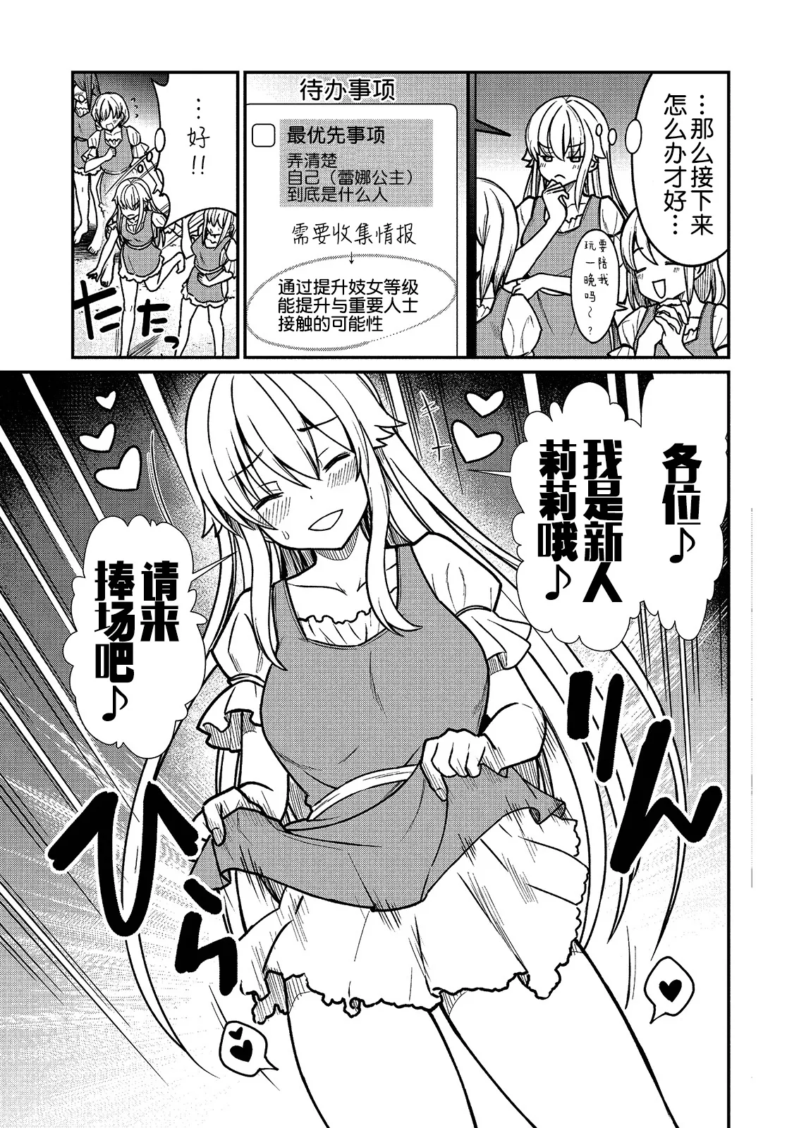 Kukkorose no Himekishi to nari, Yuri Shoukan de Hataraku koto ni Narimashita Ch.1-30 page 31 - slime kissing hentai manga - read online free