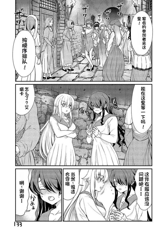 Kukkorose no Himekishi to nari, Yuri Shoukan de Hataraku koto ni Narimashita Ch.1-30 page 310 - blindfold rough translation hentai manga - read online free