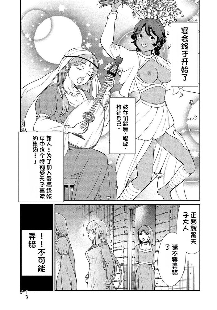 Kukkorose no Himekishi to nari, Yuri Shoukan de Hataraku koto ni Narimashita Ch.1-30 page 312 - slime kissing hentai manga - read online free