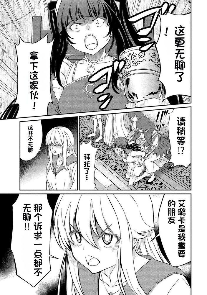 Kukkorose no Himekishi to nari, Yuri Shoukan de Hataraku koto ni Narimashita Ch.1-30 page 318 - slime kissing hentai manga - read online free