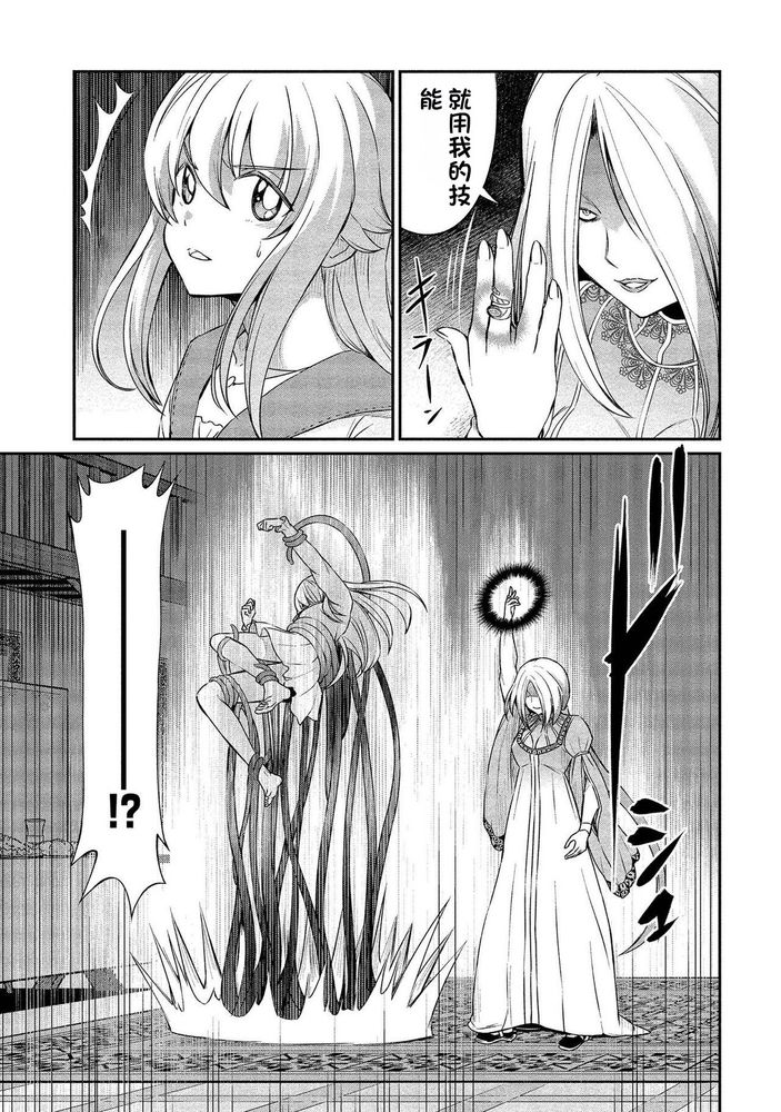 Kukkorose no Himekishi to nari, Yuri Shoukan de Hataraku koto ni Narimashita Ch.1-30 page 320 - slime kissing hentai manga - read online free