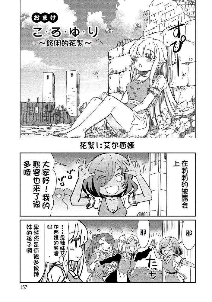 Kukkorose no Himekishi to nari, Yuri Shoukan de Hataraku koto ni Narimashita Ch.1-30 page 334 - blindfold rough translation hentai manga - read online free