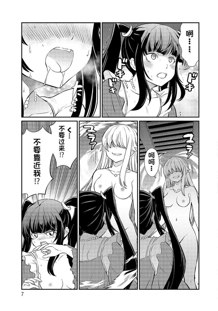 Kukkorose no Himekishi to nari, Yuri Shoukan de Hataraku koto ni Narimashita Ch.1-30 page 343 - slime kissing hentai manga - read online free
