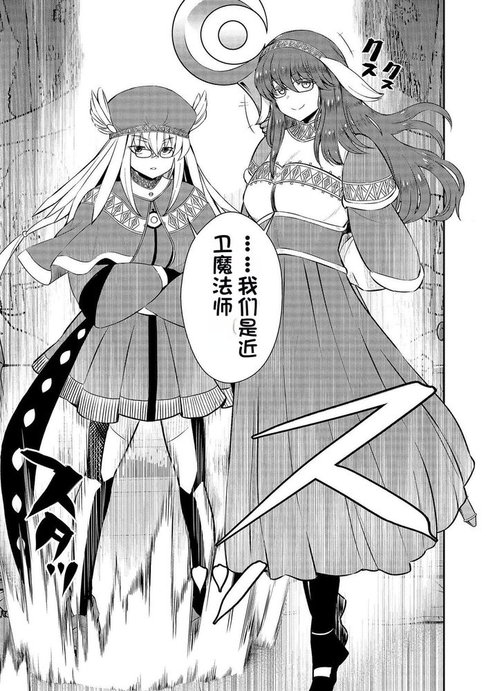 Kukkorose no Himekishi to nari, Yuri Shoukan de Hataraku koto ni Narimashita Ch.1-30 page 349 - slime kissing hentai manga - read online free