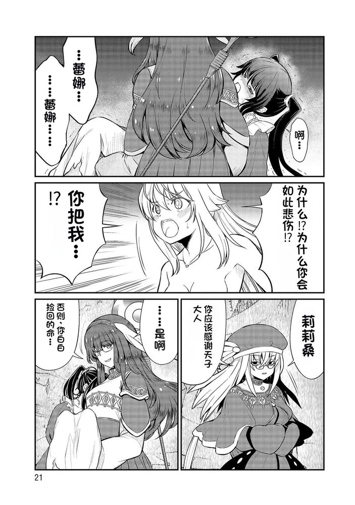 Kukkorose no Himekishi to nari, Yuri Shoukan de Hataraku koto ni Narimashita Ch.1-30 page 357 - slime kissing hentai manga - read online free