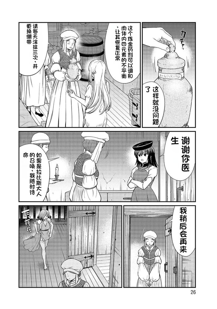 Kukkorose no Himekishi to nari, Yuri Shoukan de Hataraku koto ni Narimashita Ch.1-30 page 362 - slime kissing hentai manga - read online free