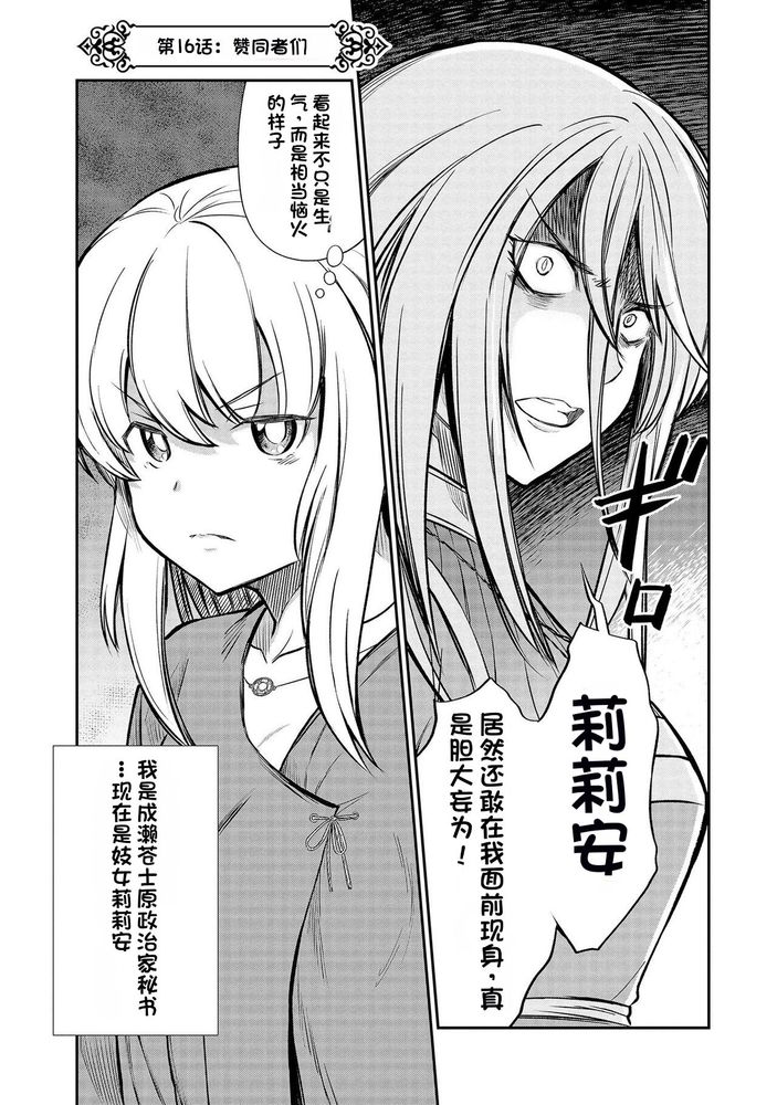 Kukkorose no Himekishi to nari, Yuri Shoukan de Hataraku koto ni Narimashita Ch.1-30 page 365 - blindfold rough translation hentai manga - read online free