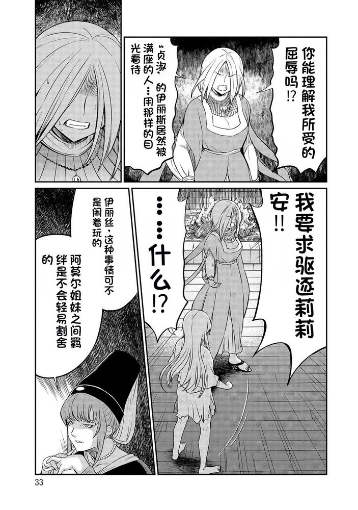 Kukkorose no Himekishi to nari, Yuri Shoukan de Hataraku koto ni Narimashita Ch.1-30 page 369 - slime kissing hentai manga - read online free