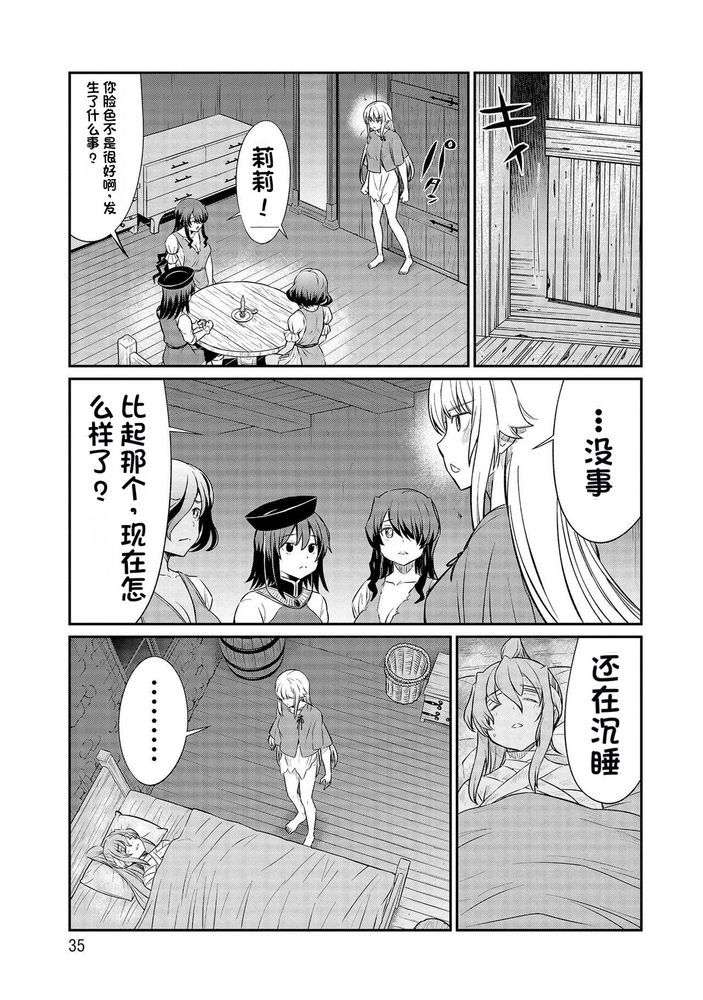 Kukkorose no Himekishi to nari, Yuri Shoukan de Hataraku koto ni Narimashita Ch.1-30 page 371 - blindfold rough translation hentai manga - read online free