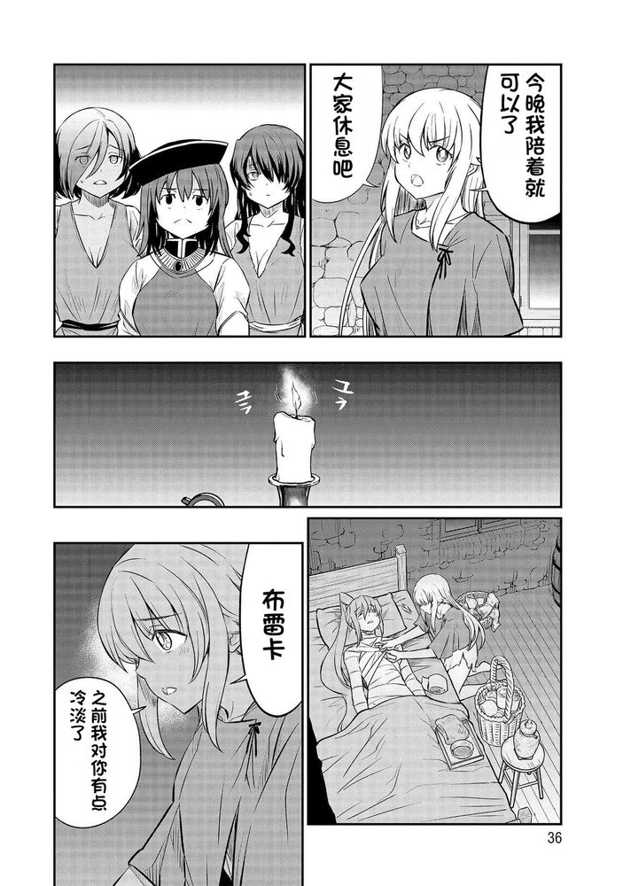 Kukkorose no Himekishi to nari, Yuri Shoukan de Hataraku koto ni Narimashita Ch.1-30 page 372 - slime kissing hentai manga - read online free