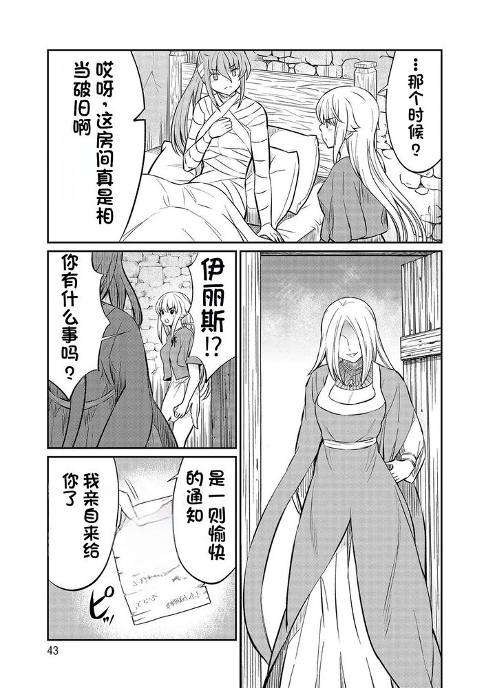 Kukkorose no Himekishi to nari, Yuri Shoukan de Hataraku koto ni Narimashita Ch.1-30 page 379 - slime kissing hentai manga - read online free