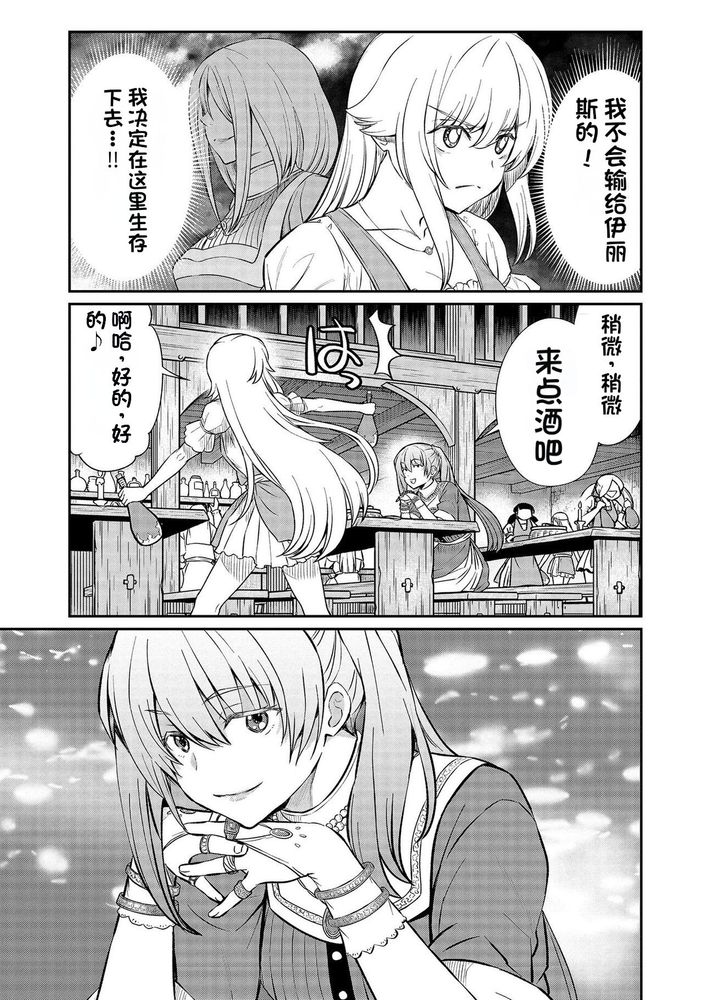 Kukkorose no Himekishi to nari, Yuri Shoukan de Hataraku koto ni Narimashita Ch.1-30 page 393 - slime kissing hentai manga - read online free
