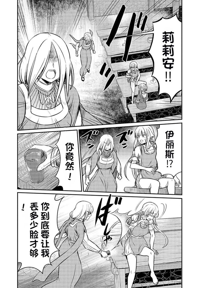 Kukkorose no Himekishi to nari, Yuri Shoukan de Hataraku koto ni Narimashita Ch.1-30 page 404 - slime kissing hentai manga - read online free
