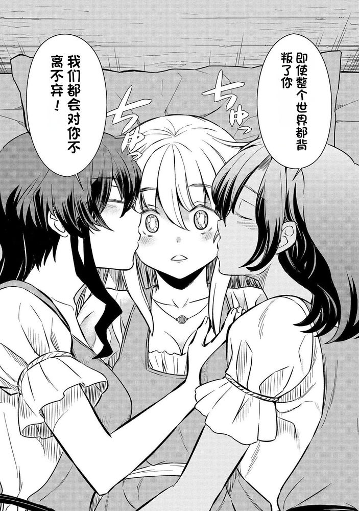 Kukkorose no Himekishi to nari, Yuri Shoukan de Hataraku koto ni Narimashita Ch.1-30 page 416 - slime kissing hentai manga - read online free