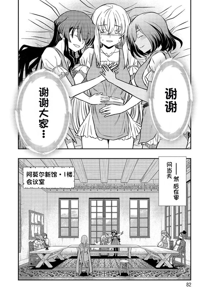 Kukkorose no Himekishi to nari, Yuri Shoukan de Hataraku koto ni Narimashita Ch.1-30 page 418 - slime kissing hentai manga - read online free