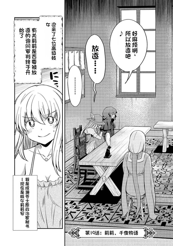 Kukkorose no Himekishi to nari, Yuri Shoukan de Hataraku koto ni Narimashita Ch.1-30 page 423 - slime kissing hentai manga - read online free