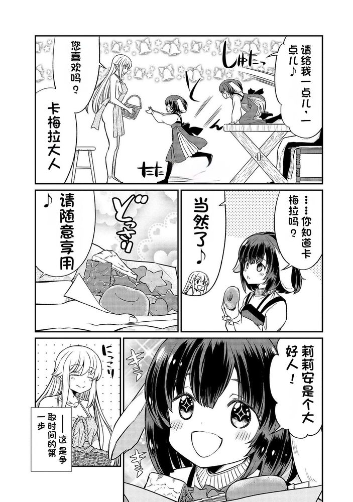 Kukkorose no Himekishi to nari, Yuri Shoukan de Hataraku koto ni Narimashita Ch.1-30 page 427 - slime kissing hentai manga - read online free