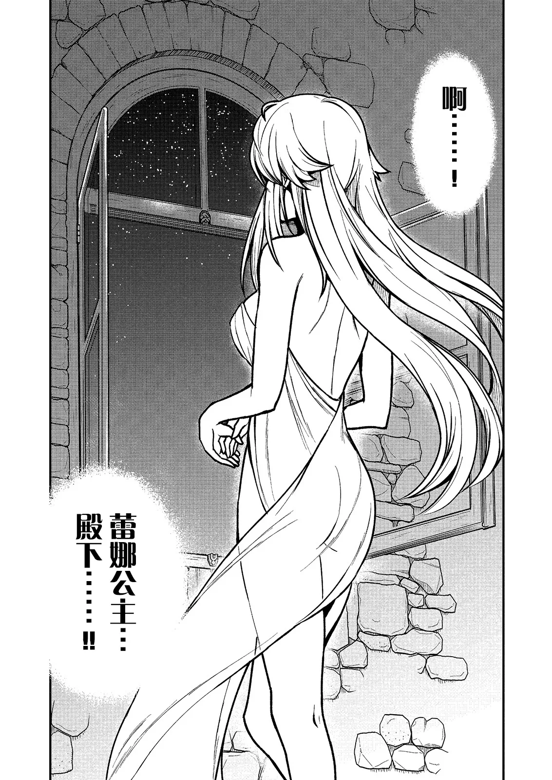 Kukkorose no Himekishi to nari, Yuri Shoukan de Hataraku koto ni Narimashita Ch.1-30 page 43 - slime kissing hentai manga - read online free