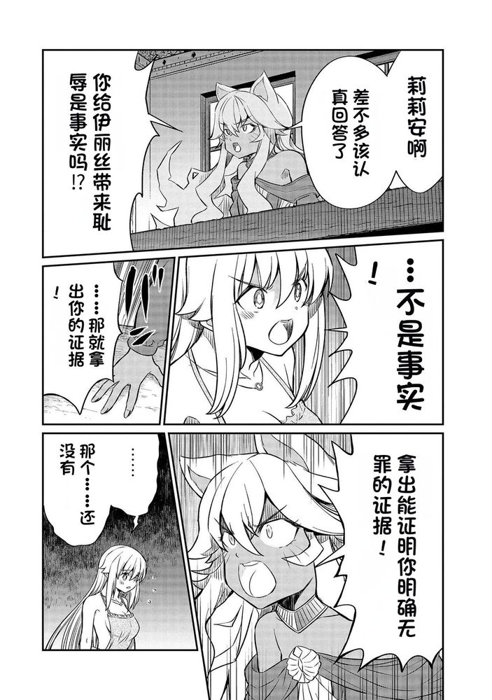 Kukkorose no Himekishi to nari, Yuri Shoukan de Hataraku koto ni Narimashita Ch.1-30 page 432 - slime kissing hentai manga - read online free