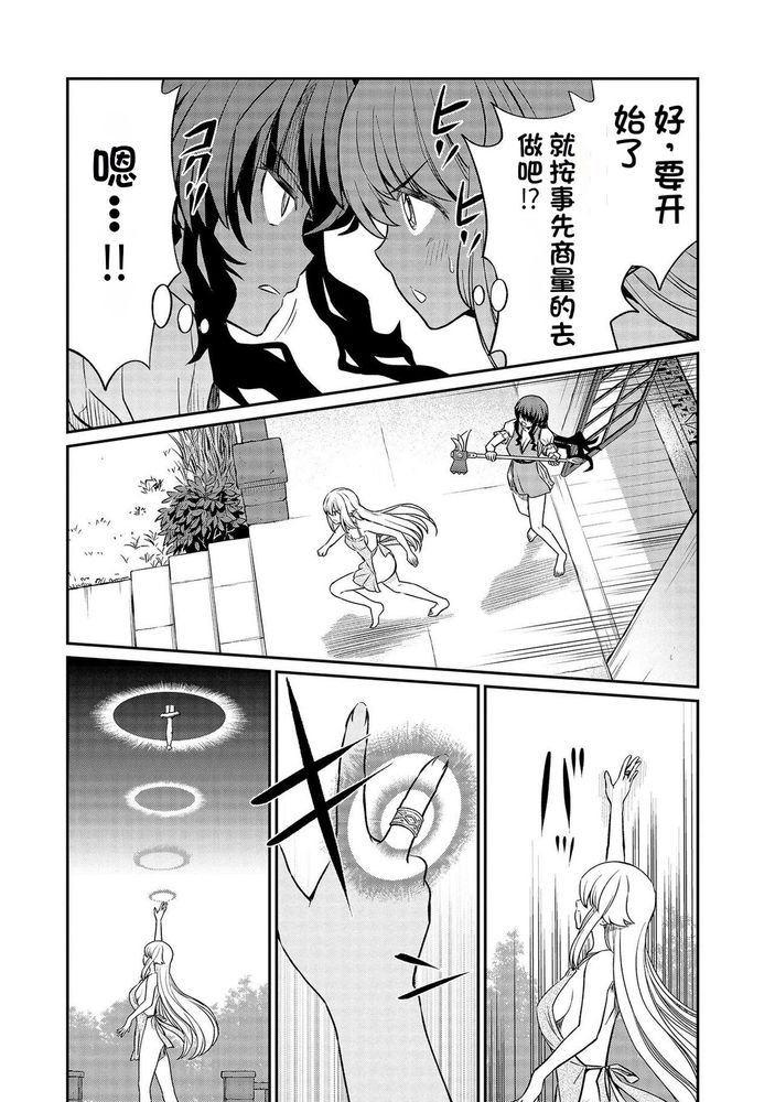 Kukkorose no Himekishi to nari, Yuri Shoukan de Hataraku koto ni Narimashita Ch.1-30 page 438 - slime kissing hentai manga - read online free