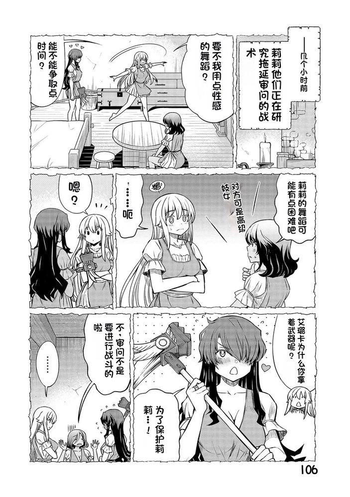 Kukkorose no Himekishi to nari, Yuri Shoukan de Hataraku koto ni Narimashita Ch.1-30 page 442 - slime kissing hentai manga - read online free