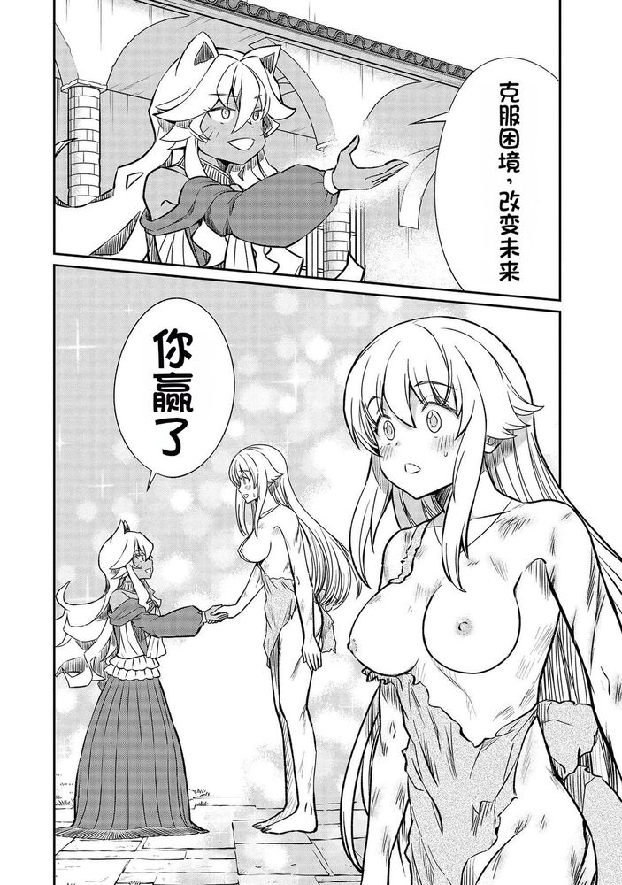 Kukkorose no Himekishi to nari, Yuri Shoukan de Hataraku koto ni Narimashita Ch.1-30 page 466 - slime kissing hentai manga - read online free