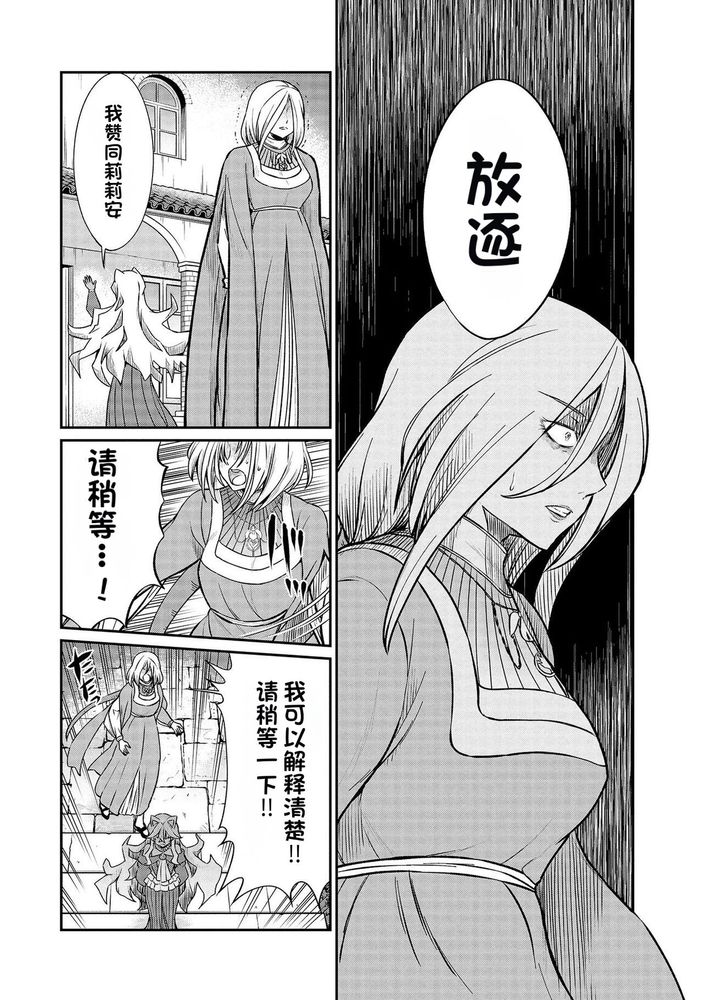 Kukkorose no Himekishi to nari, Yuri Shoukan de Hataraku koto ni Narimashita Ch.1-30 page 468 - slime kissing hentai manga - read online free
