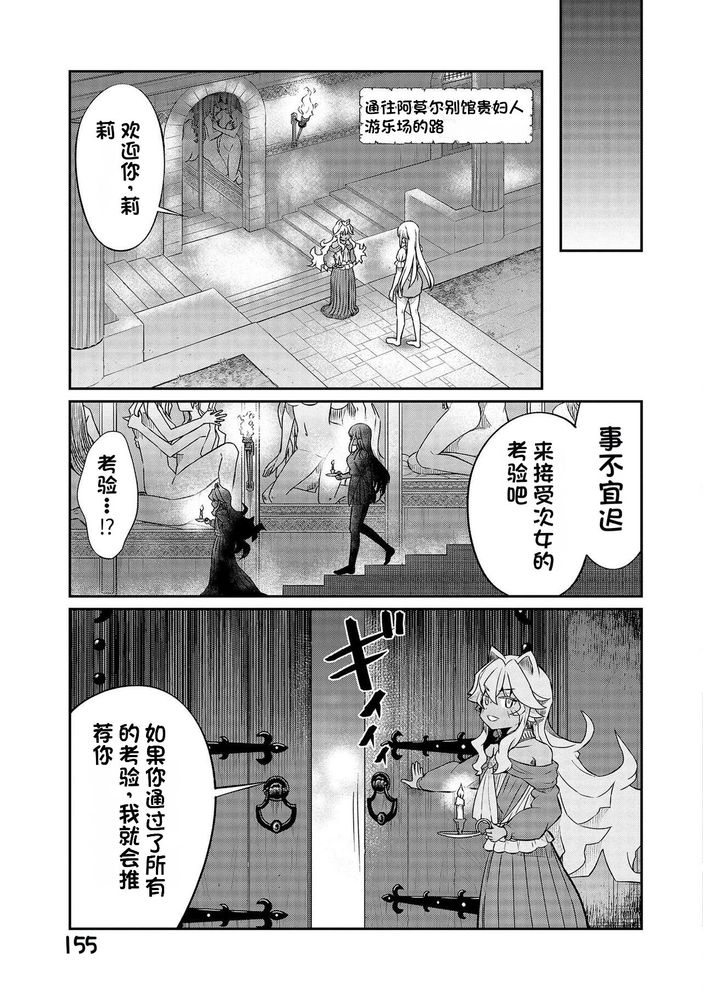 Kukkorose no Himekishi to nari, Yuri Shoukan de Hataraku koto ni Narimashita Ch.1-30 page 491 - slime kissing hentai manga - read online free