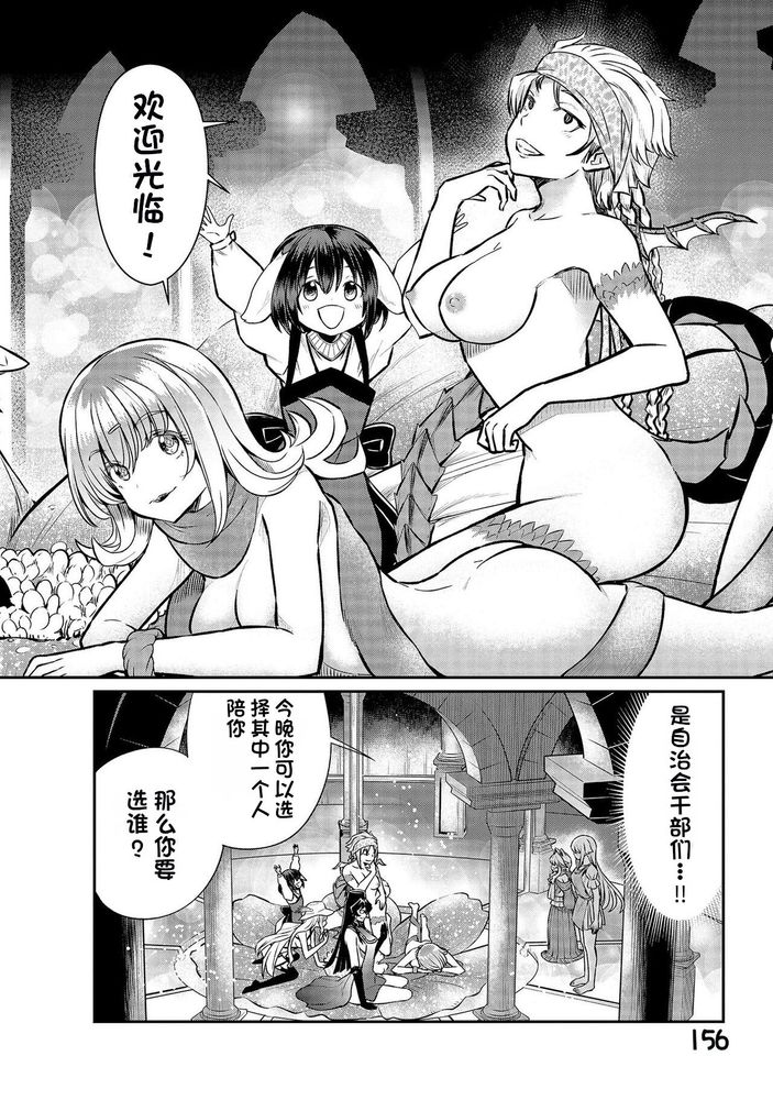 Kukkorose no Himekishi to nari, Yuri Shoukan de Hataraku koto ni Narimashita Ch.1-30 page 492 - slime kissing hentai manga - read online free
