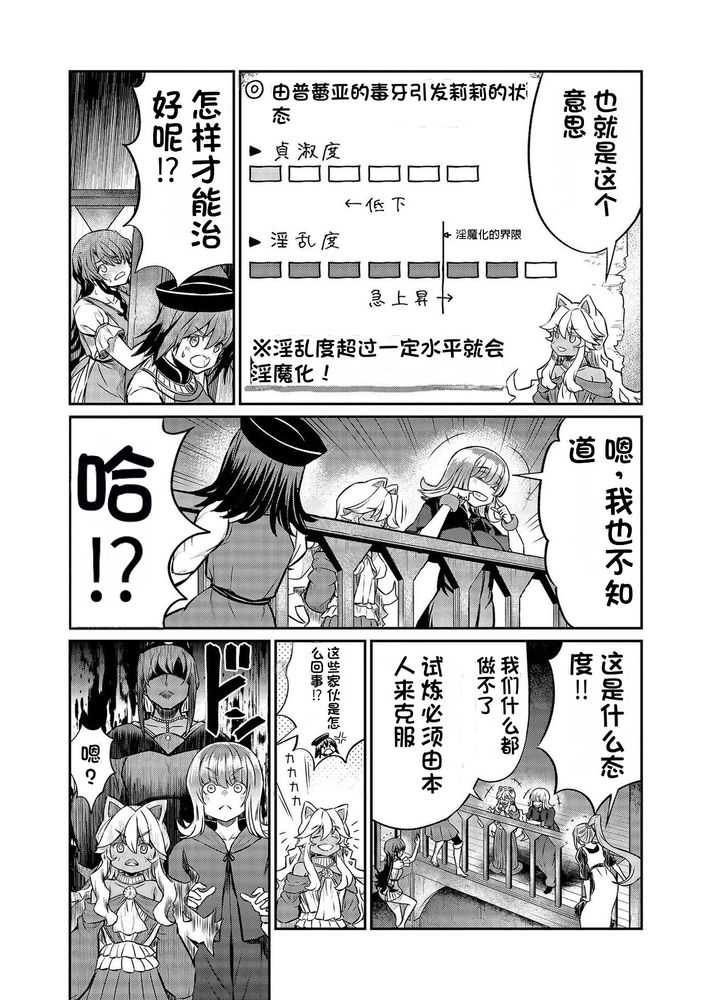 Kukkorose no Himekishi to nari, Yuri Shoukan de Hataraku koto ni Narimashita Ch.1-30 page 519 - slime kissing hentai manga - read online free