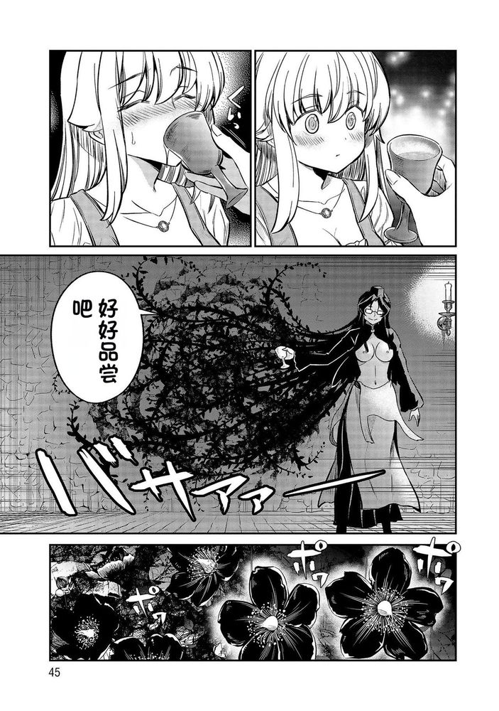 Kukkorose no Himekishi to nari, Yuri Shoukan de Hataraku koto ni Narimashita Ch.1-30 page 543 - slime kissing hentai manga - read online free