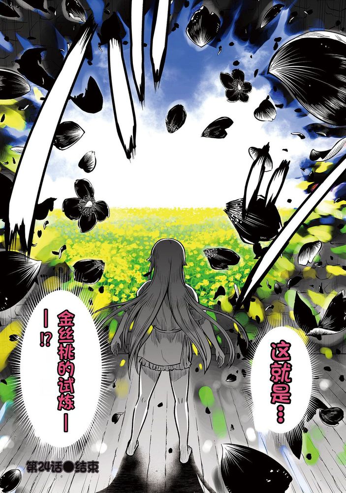 Kukkorose no Himekishi to nari, Yuri Shoukan de Hataraku koto ni Narimashita Ch.1-30 page 544 - slime kissing hentai manga - read online free