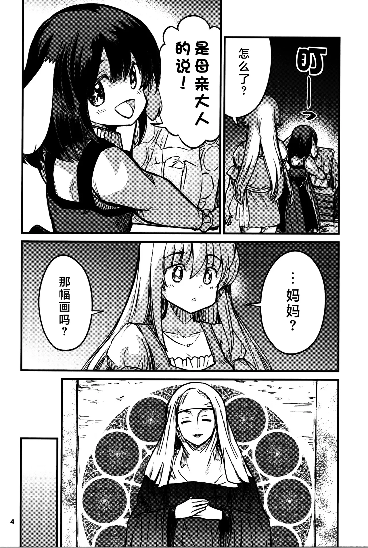 Kukkorose no Himekishi to nari, Yuri Shoukan de Hataraku koto ni Narimashita Ch.1-30 page 548 - slime kissing hentai manga - read online free