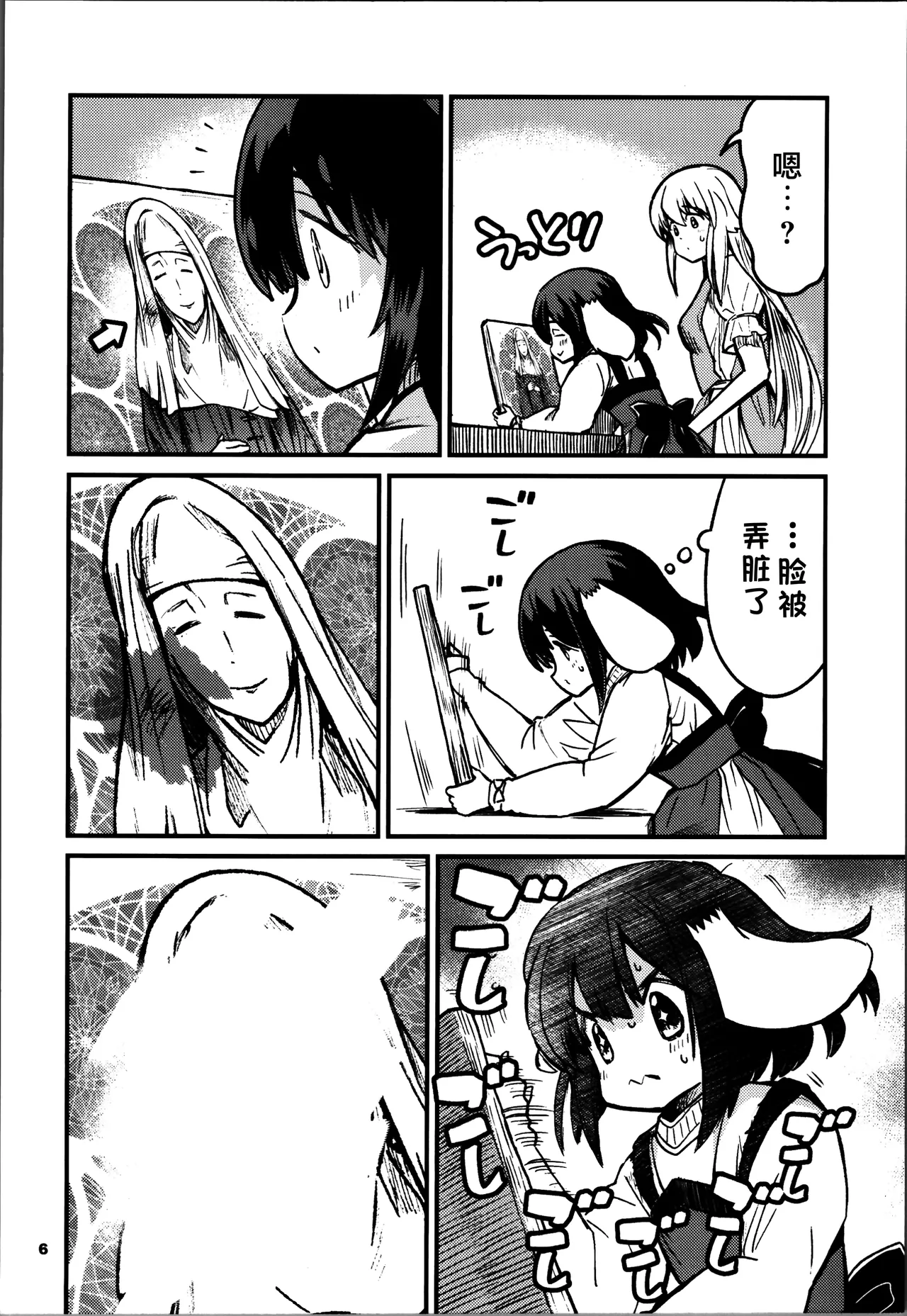 Kukkorose no Himekishi to nari, Yuri Shoukan de Hataraku koto ni Narimashita Ch.1-30 page 550 - slime kissing hentai manga - read online free