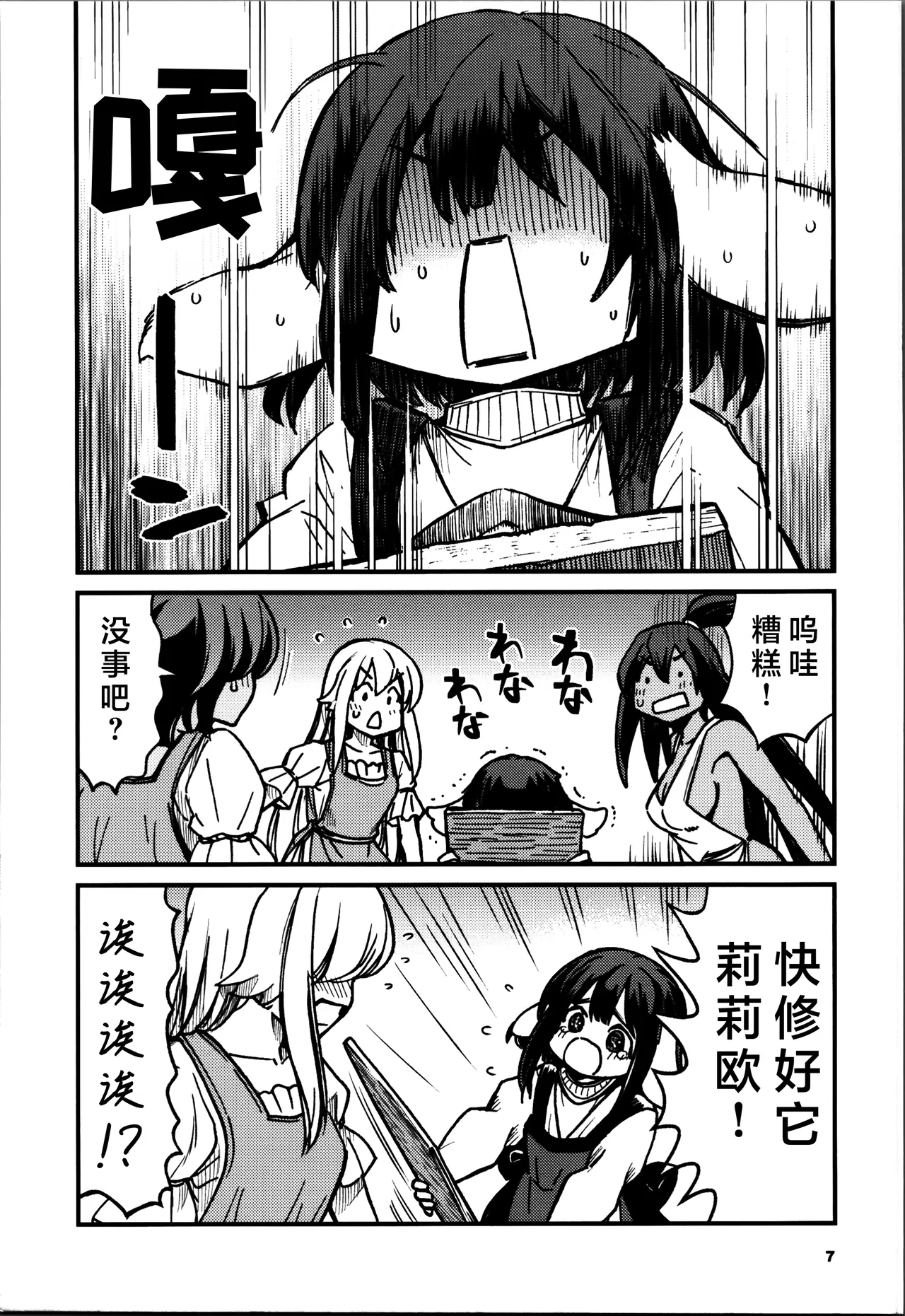 Kukkorose no Himekishi to nari, Yuri Shoukan de Hataraku koto ni Narimashita Ch.1-30 page 551 - slime kissing hentai manga - read online free