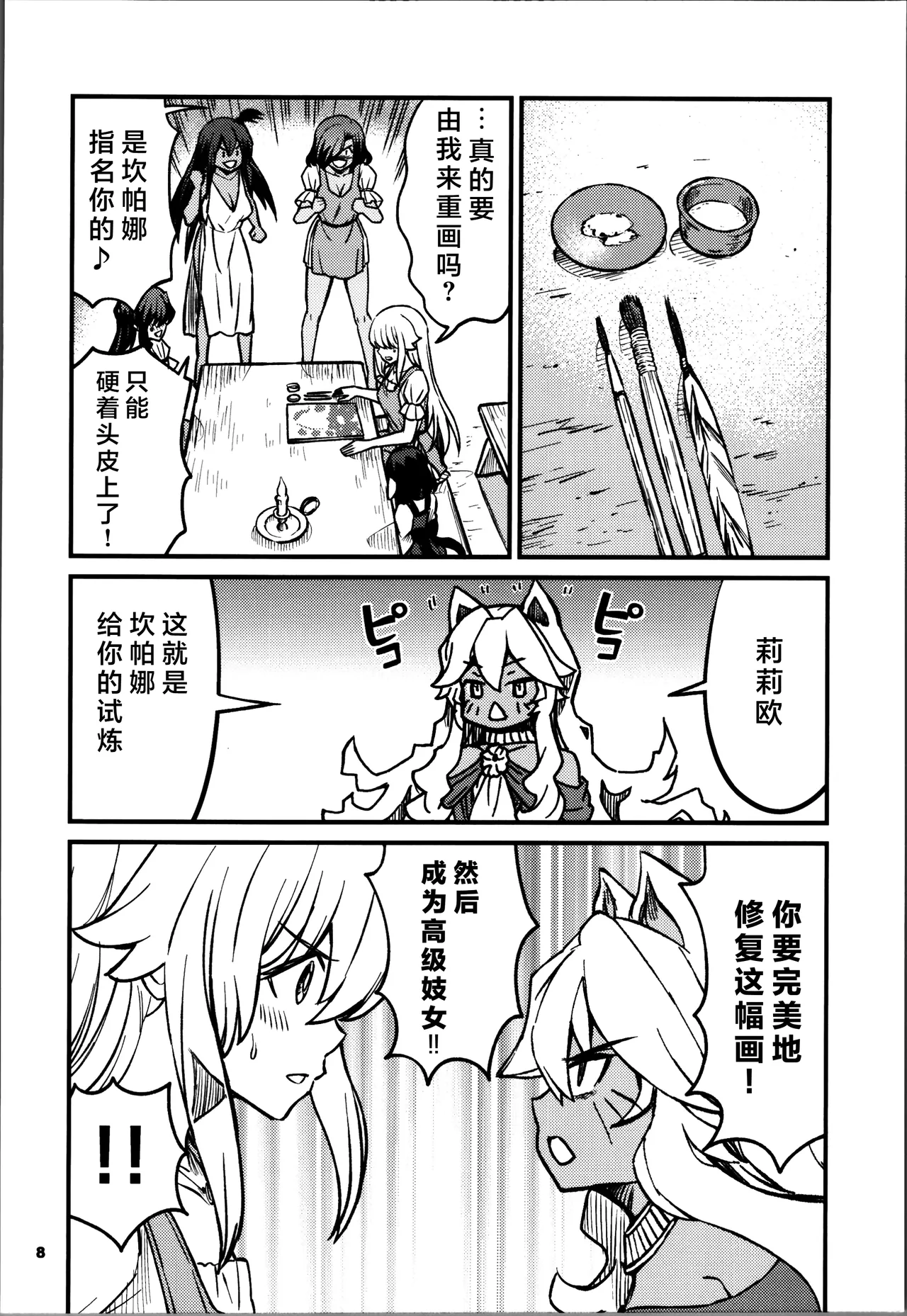 Kukkorose no Himekishi to nari, Yuri Shoukan de Hataraku koto ni Narimashita Ch.1-30 page 552 - slime kissing hentai manga - read online free