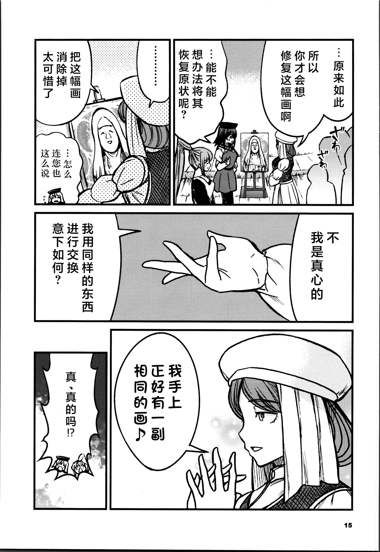 Kukkorose no Himekishi to nari, Yuri Shoukan de Hataraku koto ni Narimashita Ch.1-30 page 559 - slime kissing hentai manga - read online free