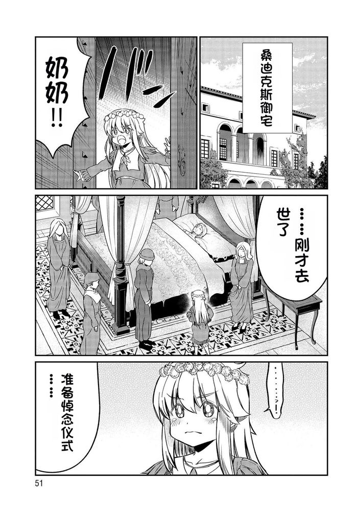 Kukkorose no Himekishi to nari, Yuri Shoukan de Hataraku koto ni Narimashita Ch.1-30 page 586 - slime kissing hentai manga - read online free